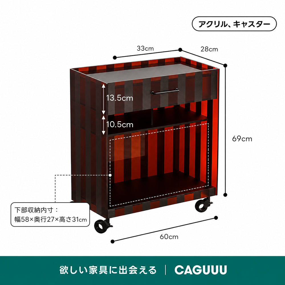 MonoLucent ストライプ収納カート