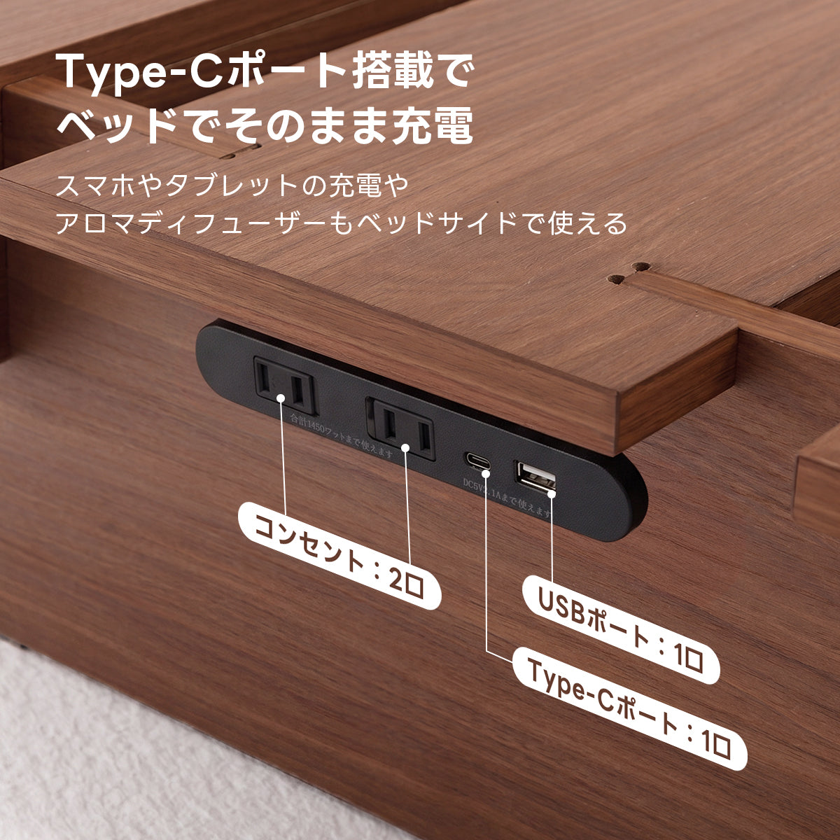 ローベッドフレーム｜USB・Type-C対応で枕元が整う空間にゆとりを生む設計