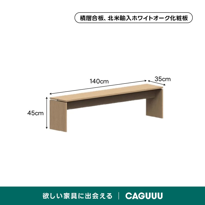 【在庫処分セール】Woody Selectミニマルロングベンチ