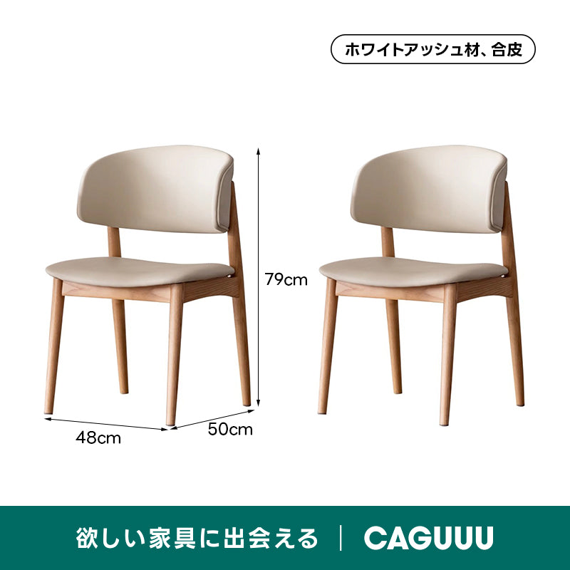 Woody Selectナチュラルウッドモダンチェア【椅子2脚セット10%OFF】