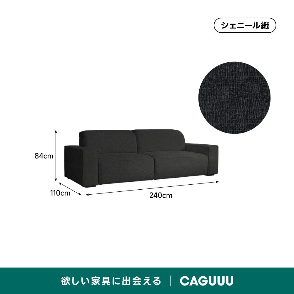 【売れ筋】電動スライド式モダンシェニールソファ【色・素材カスタマイズ可】