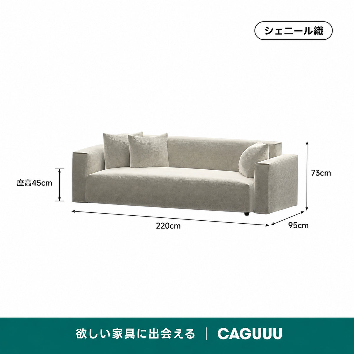 【在庫処分セール】シェニールフラットソファ｜お手入れ簡単・耐久性生地を使用したシンプルデザイン【カスタマイズ可】