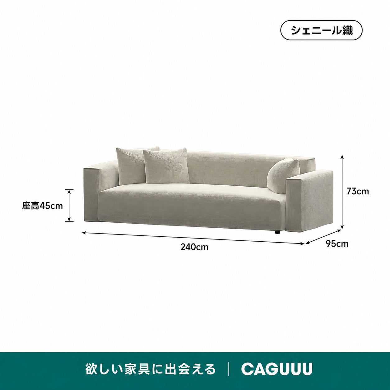 【在庫処分セール】シェニールフラットソファ｜お手入れ簡単・耐久性生地を使用したシンプルデザイン【カスタマイズ可】