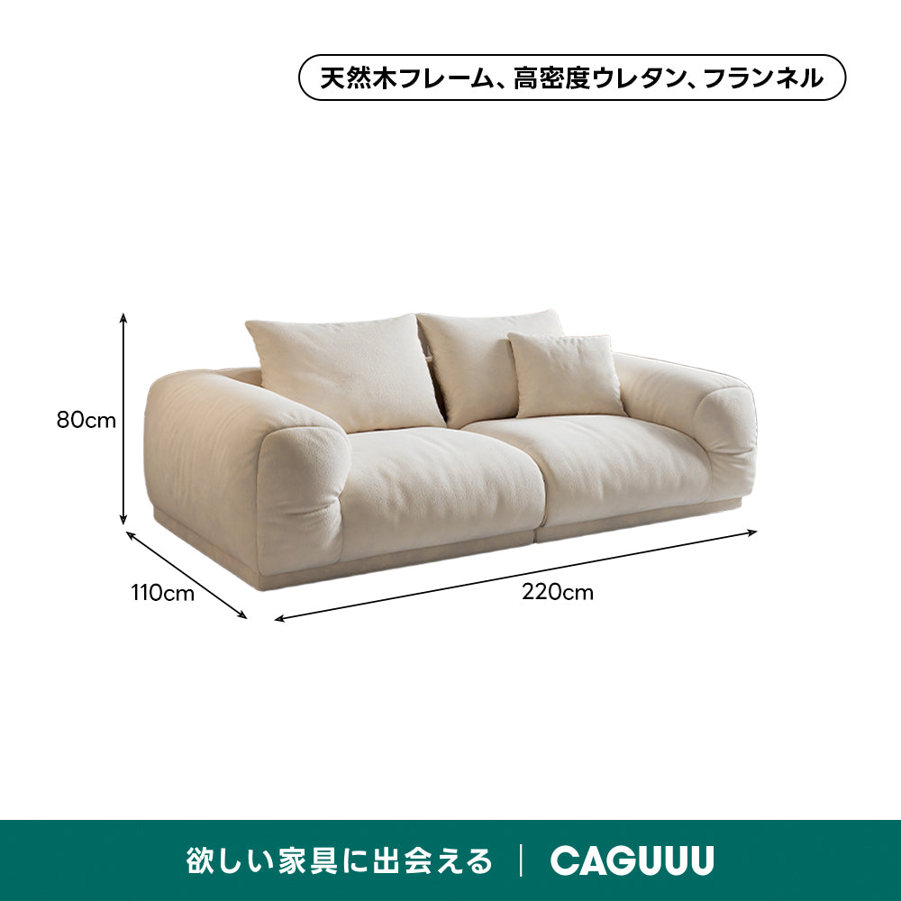フランネルラウンドリビングソファ
