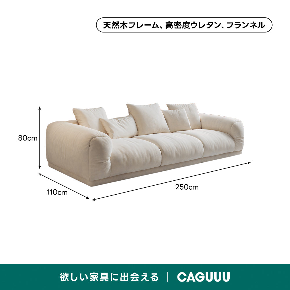 フランネルラウンドリビングソファ