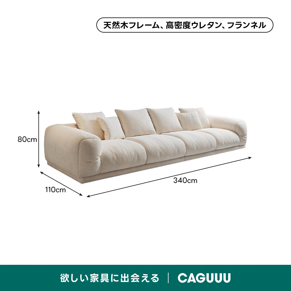 フランネルラウンドリビングソファ