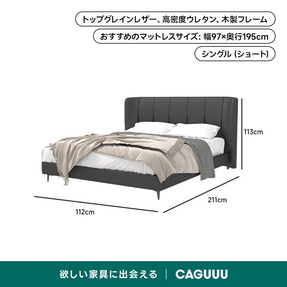 【在庫処分セール】ヘッドボード付きレザーベッド