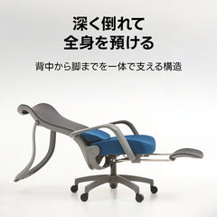 ワークラウンジチェア｜脚まで伸ばしてくつろげるフットレスト付き