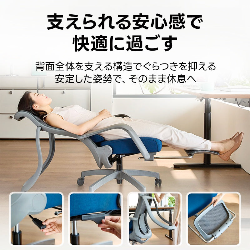 ワークラウンジチェア｜脚まで伸ばしてくつろげるフットレスト付き