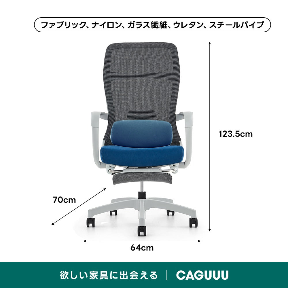 ワークラウンジチェア｜脚まで伸ばしてくつろげるフットレスト付き