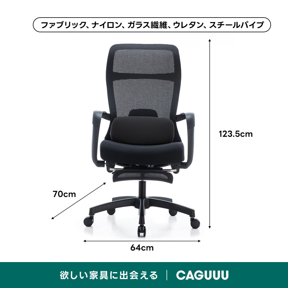 ワークラウンジチェア｜脚まで伸ばしてくつろげるフットレスト付き