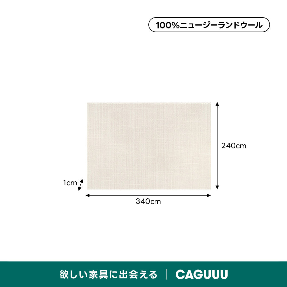 【在庫処分セール】Symple 高級ニュージーランド産ウールラグ
