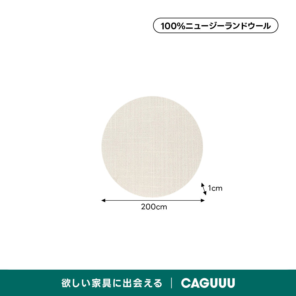 【在庫処分セール】Symple 高級ニュージーランド産ウールラグ