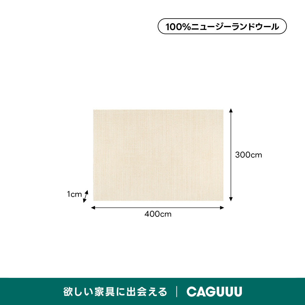 【在庫処分セール】Symple 高級ニュージーランド産ウールラグ