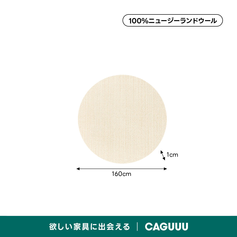 【在庫処分セール】Symple 高級ニュージーランド産ウールラグ