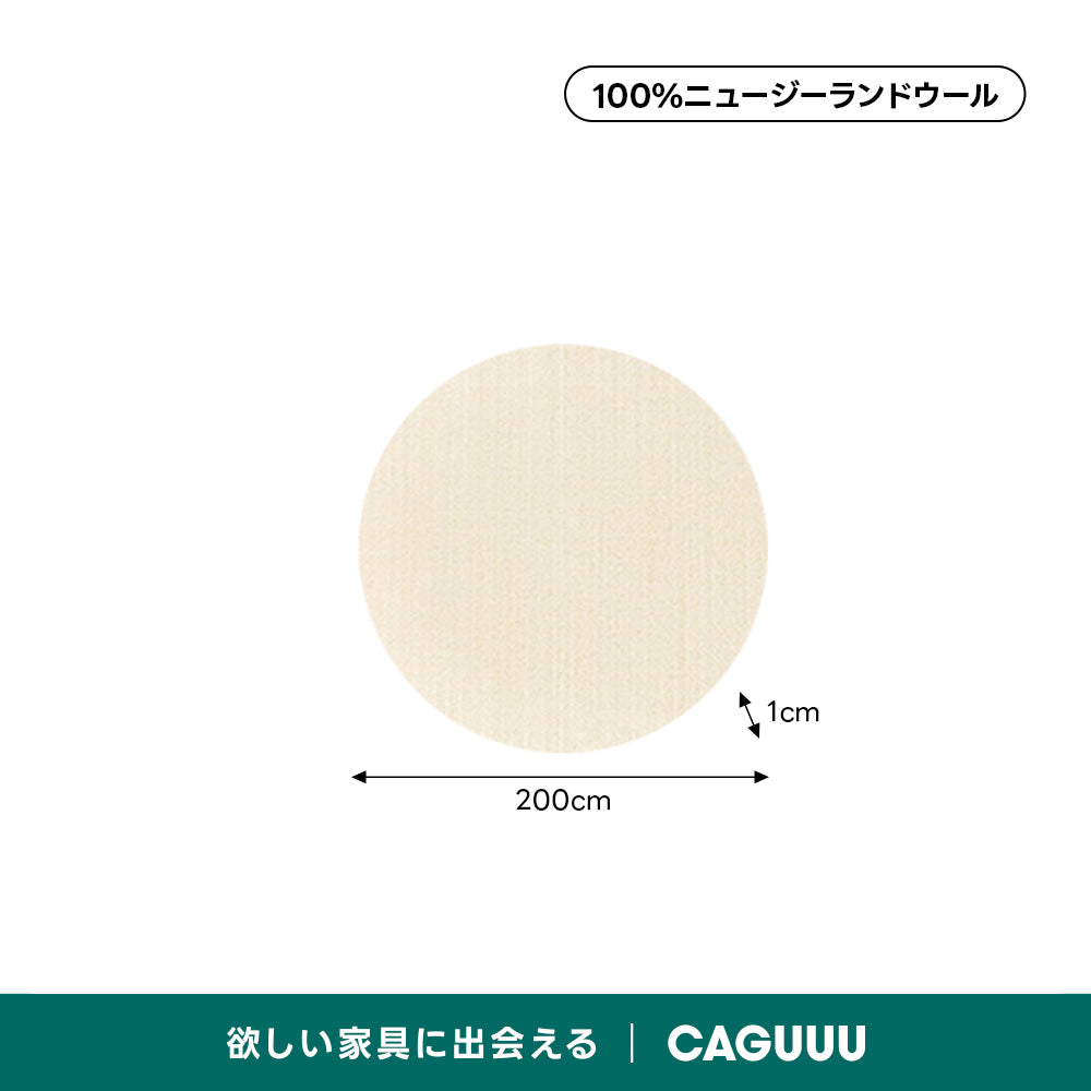 【在庫処分セール】Symple 高級ニュージーランド産ウールラグ