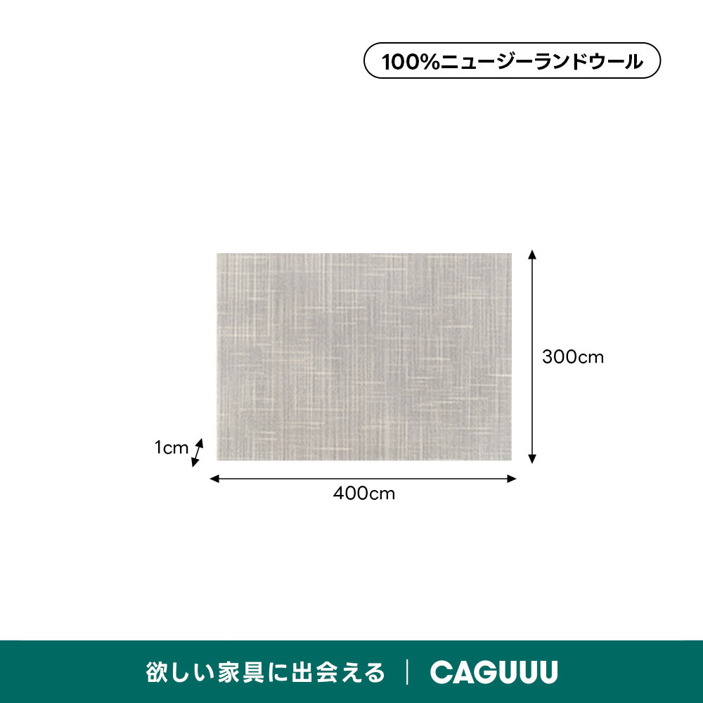 【在庫処分セール】Symple 高級ニュージーランド産ウールラグ