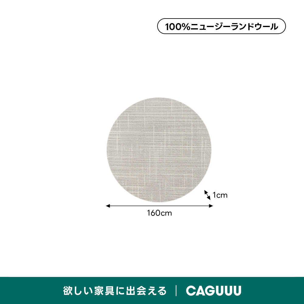【在庫処分セール】Symple 高級ニュージーランド産ウールラグ