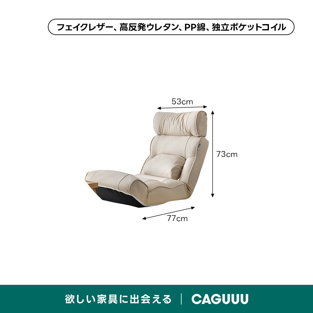 ナチュラルフロアチェア