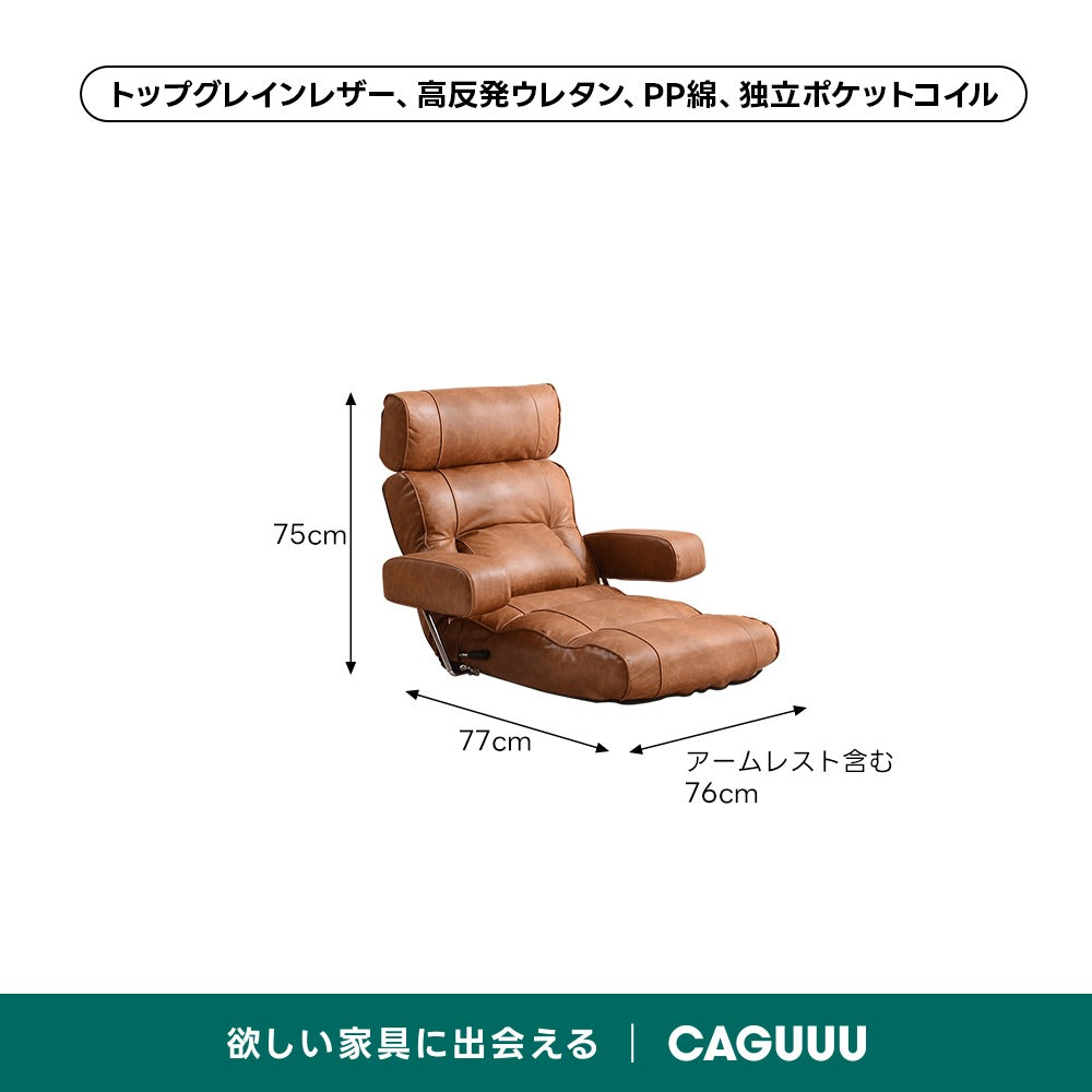 ナチュラルフロアチェア