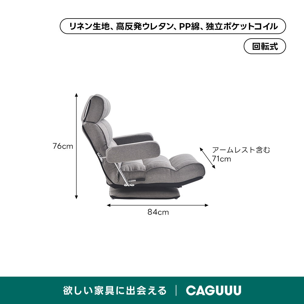 ナチュラルフロアチェア
