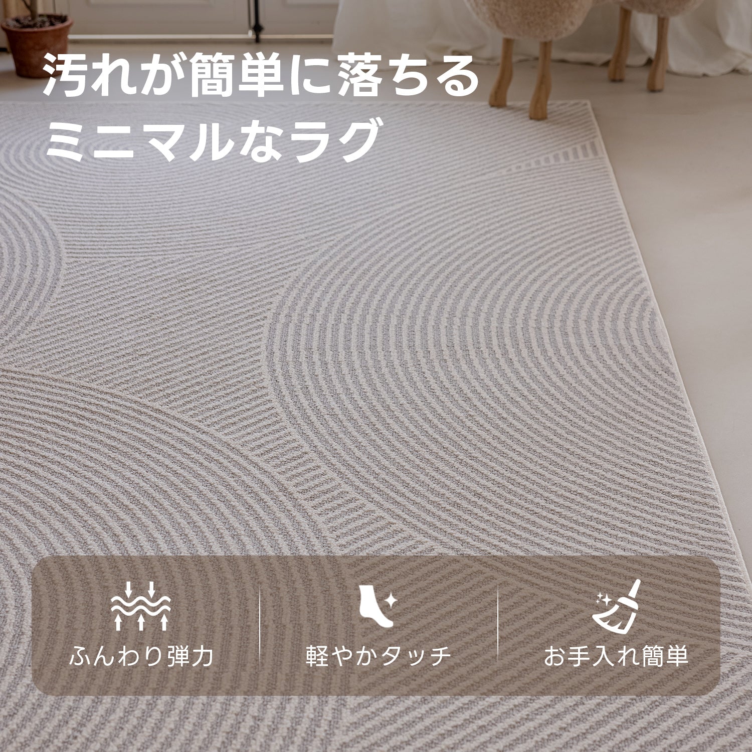 レイヤードサークルラグ