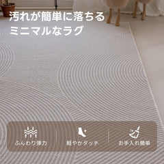 レイヤードサークルラグ