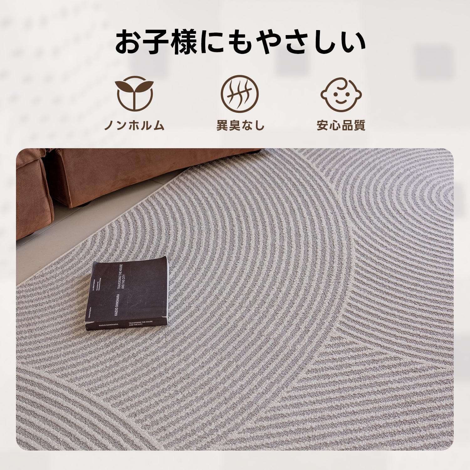レイヤードサークルラグ