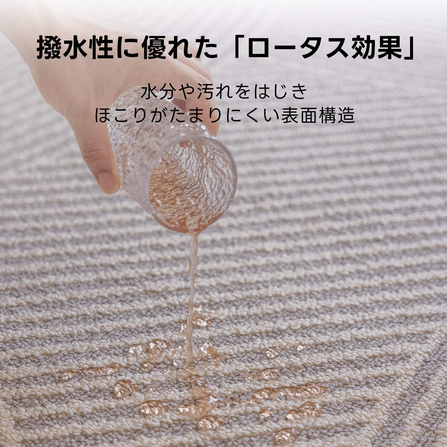 レイヤードサークルラグ