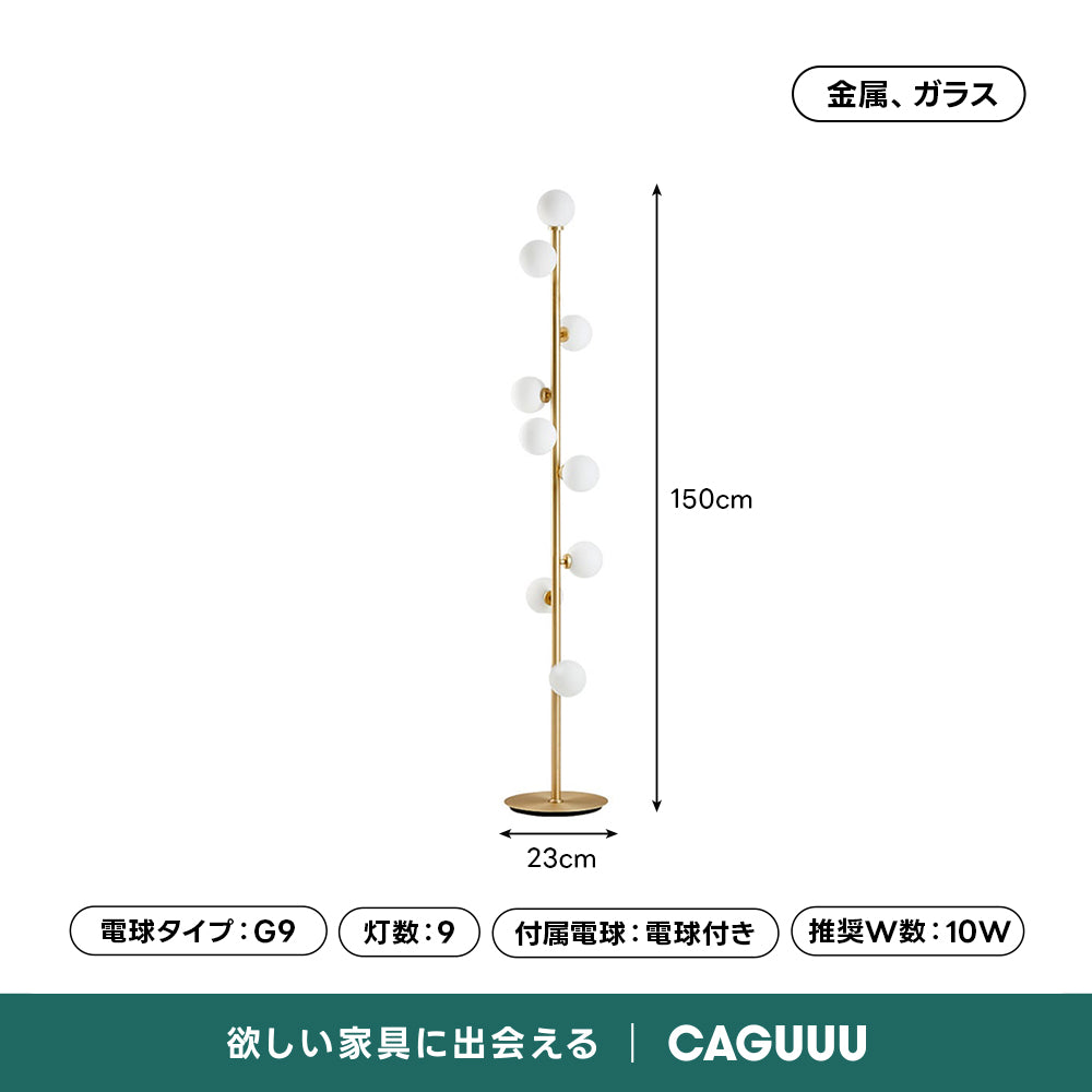 【在庫処分セール】ブロッサムフロアライト
