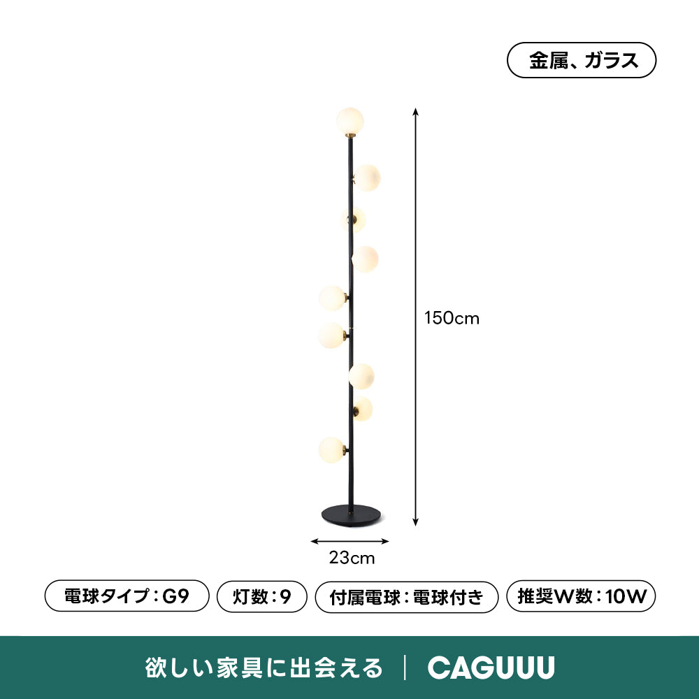 【在庫処分セール】ブロッサムフロアライト