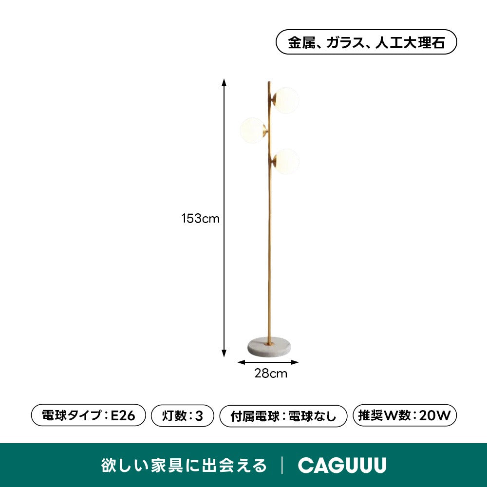 【在庫処分セール】ルミナボールフロアライト