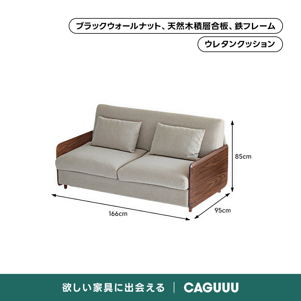 フラットチェンジソファベッド