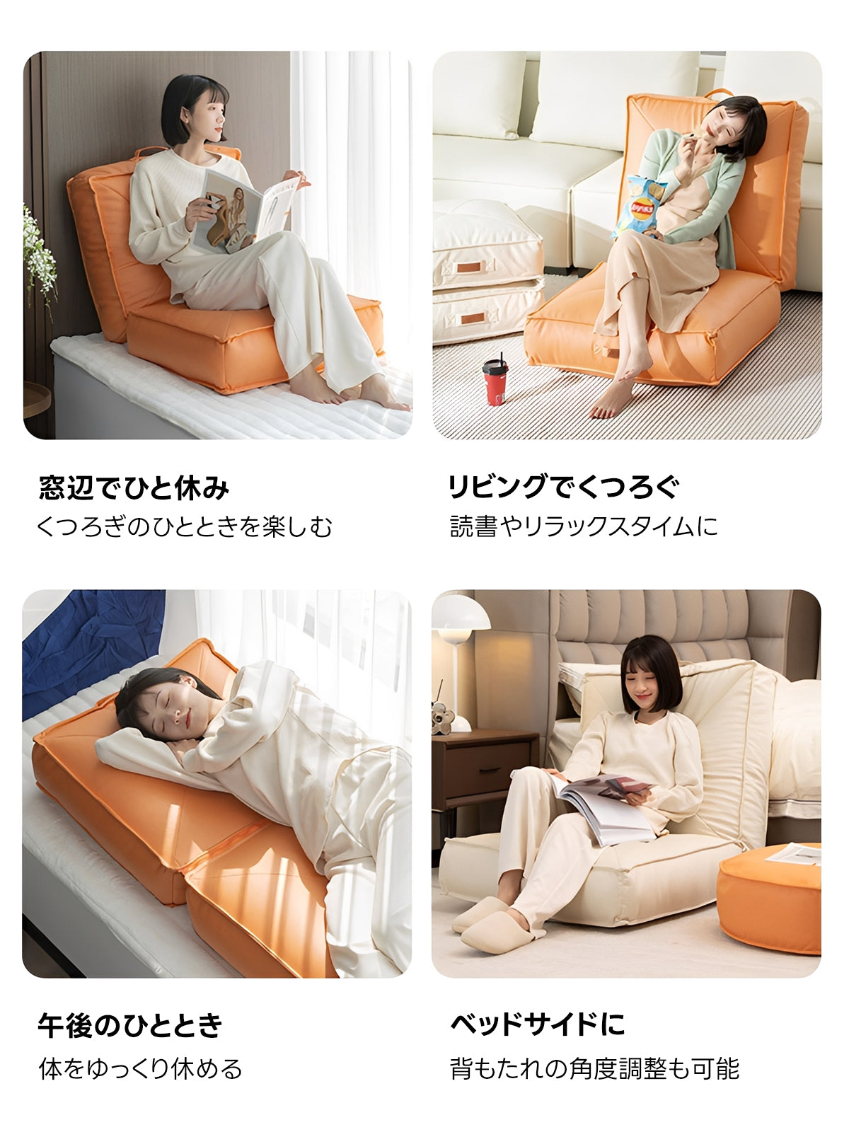 分割式フロアクッションソファ｜つなぐ・分けるで使い方自在