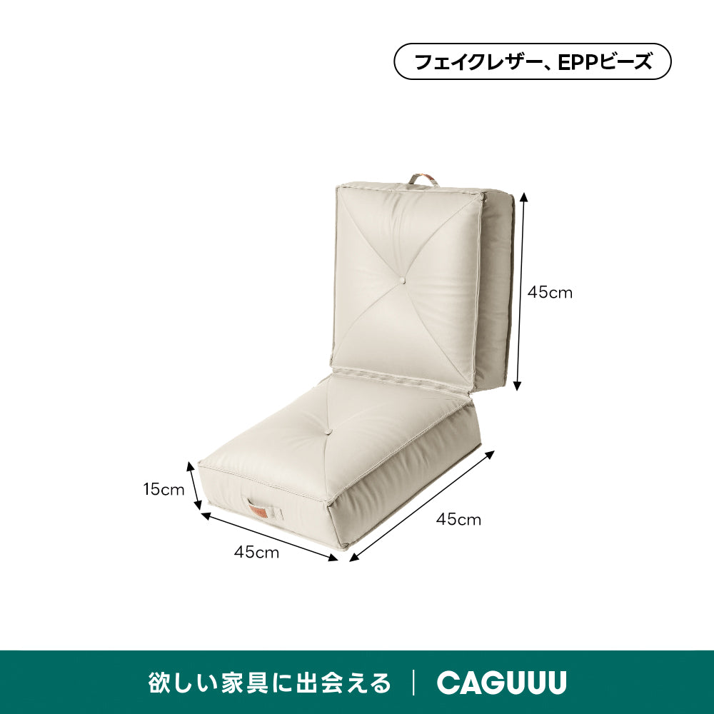 分割式フロアクッションソファ｜つなぐ・分けるで使い方自在