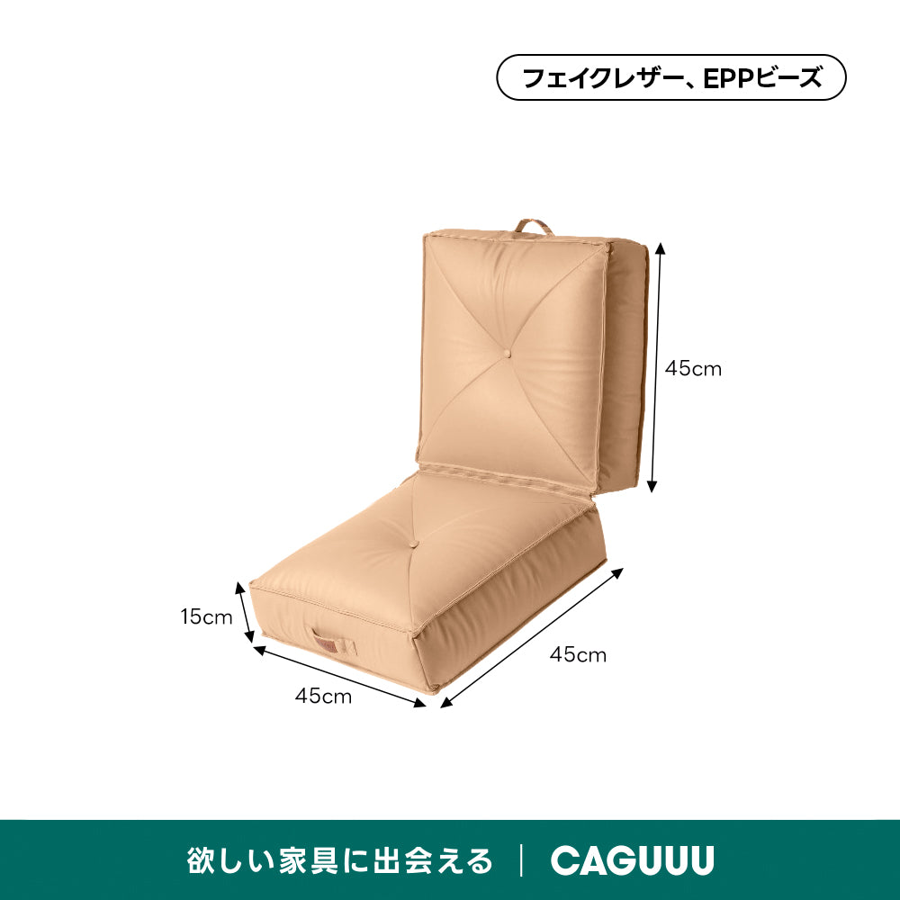 分割式フロアクッションソファ｜つなぐ・分けるで使い方自在