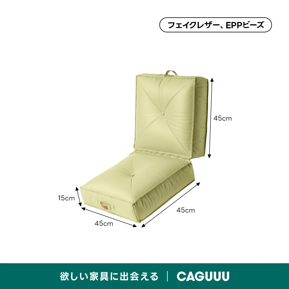 分割式フロアクッションソファ｜つなぐ・分けるで使い方自在