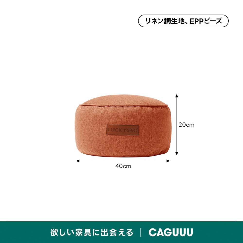 コンパクトデザインオットマン｜体重に合わせて沈み込む安定フィット設計