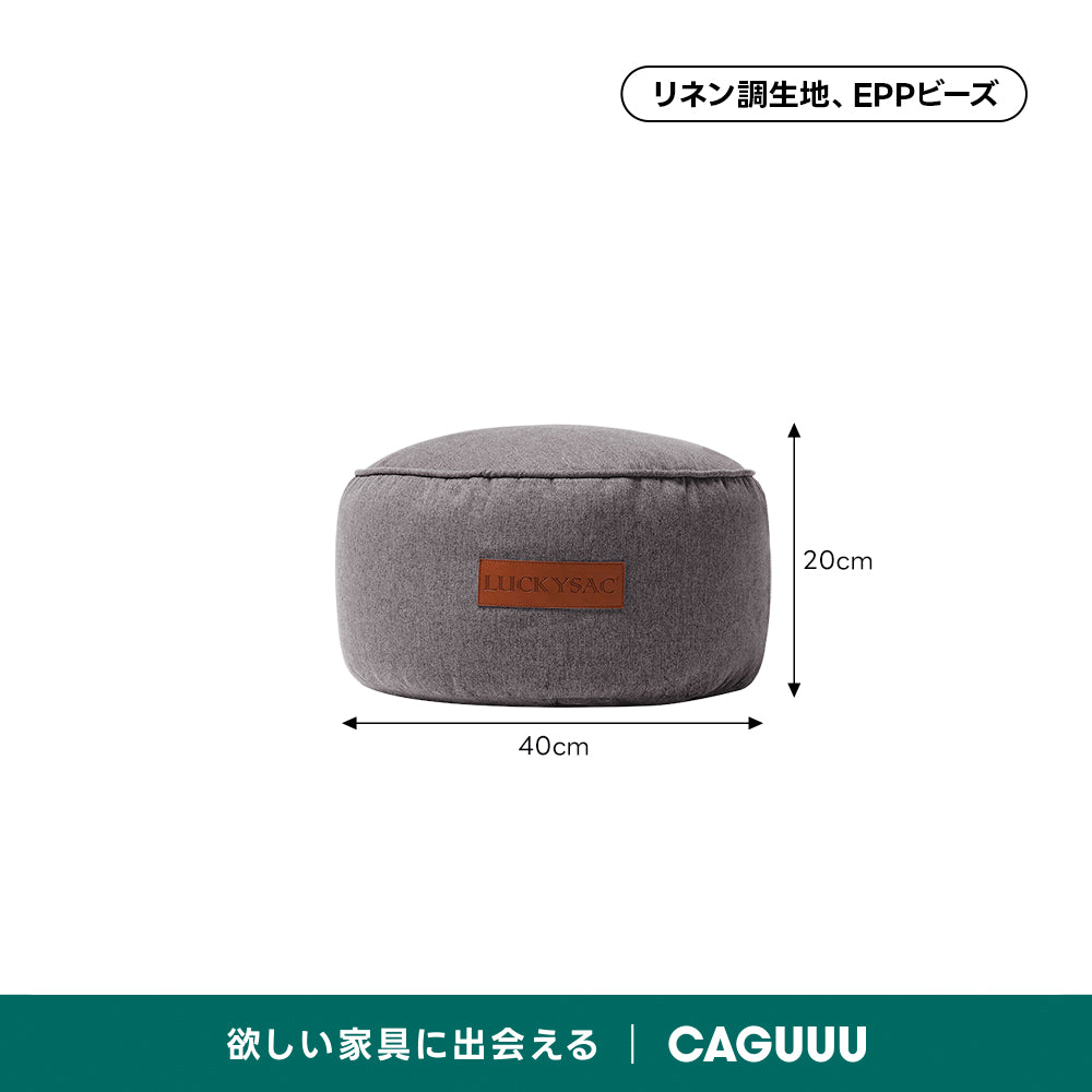 コンパクトデザインオットマン｜体重に合わせて沈み込む安定フィット設計