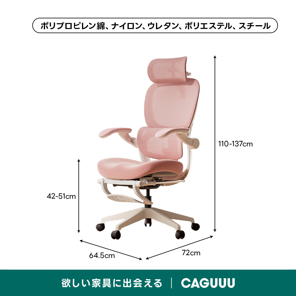 【YouTuberヒカルの動画で紹介！】AXISU アクシスエアリーライトオフィスチェア