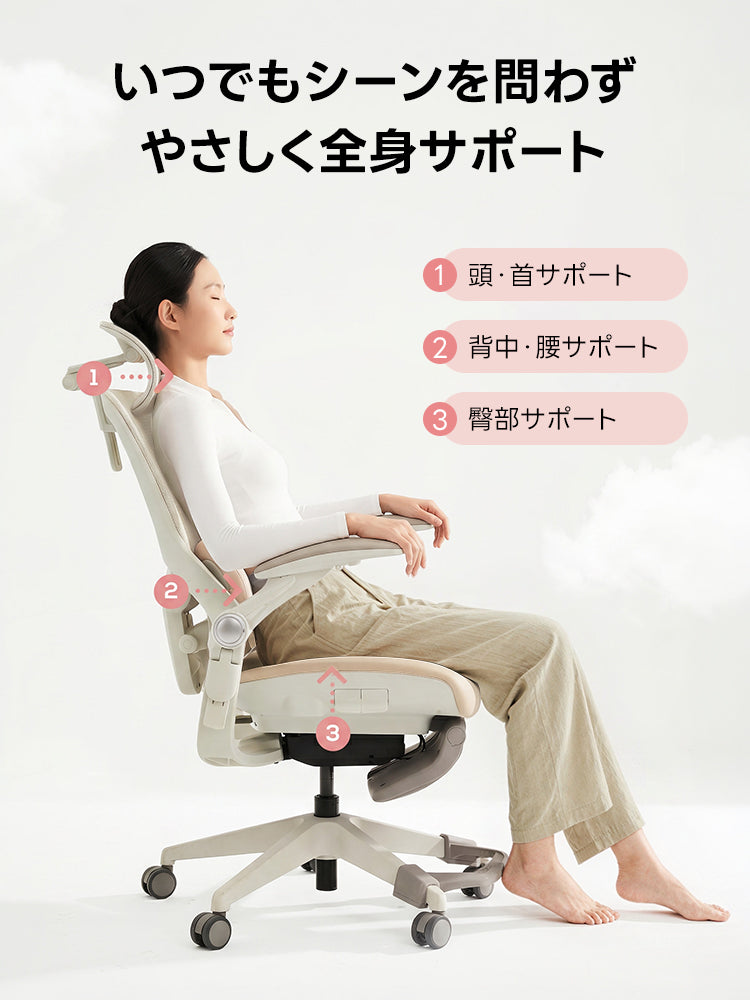 AXISU アクシスエルゴルナオフィスチェア｜体想いの多点設計で全身フルサポート