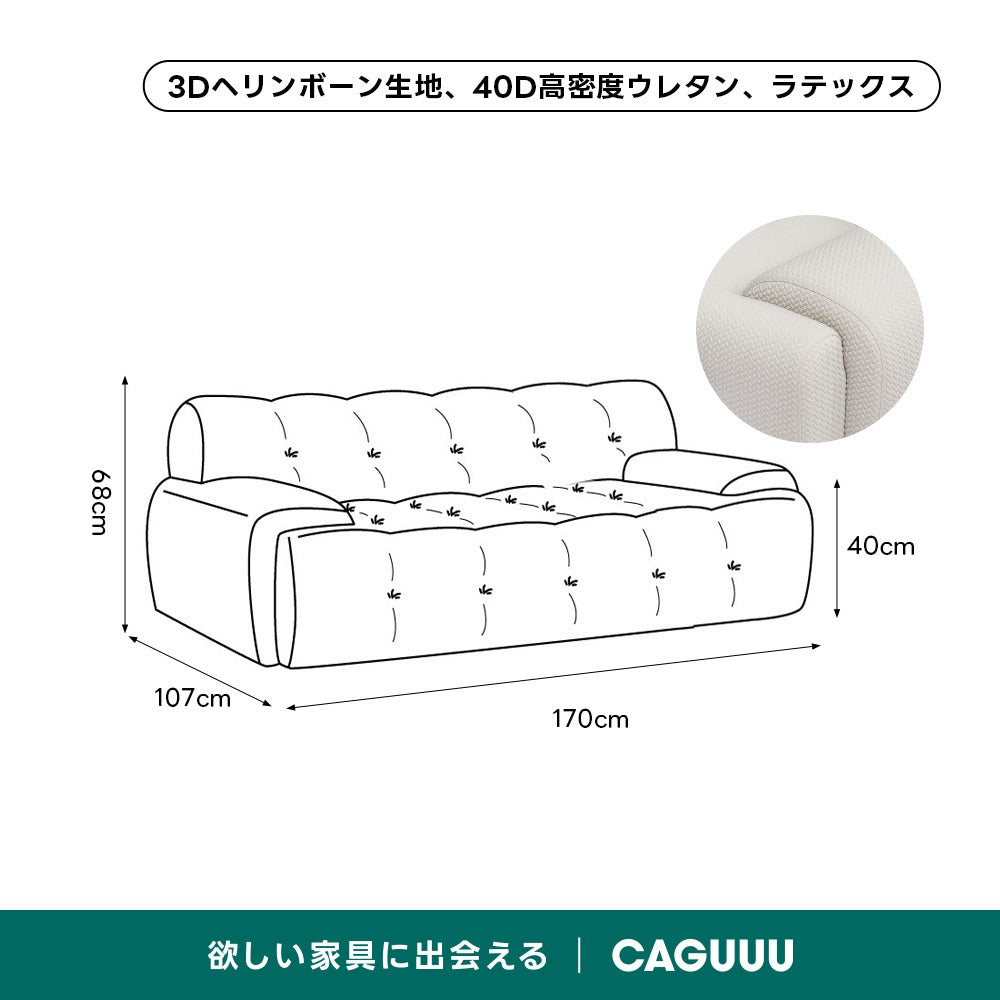 ワイド設計ボタンダウンローソファ