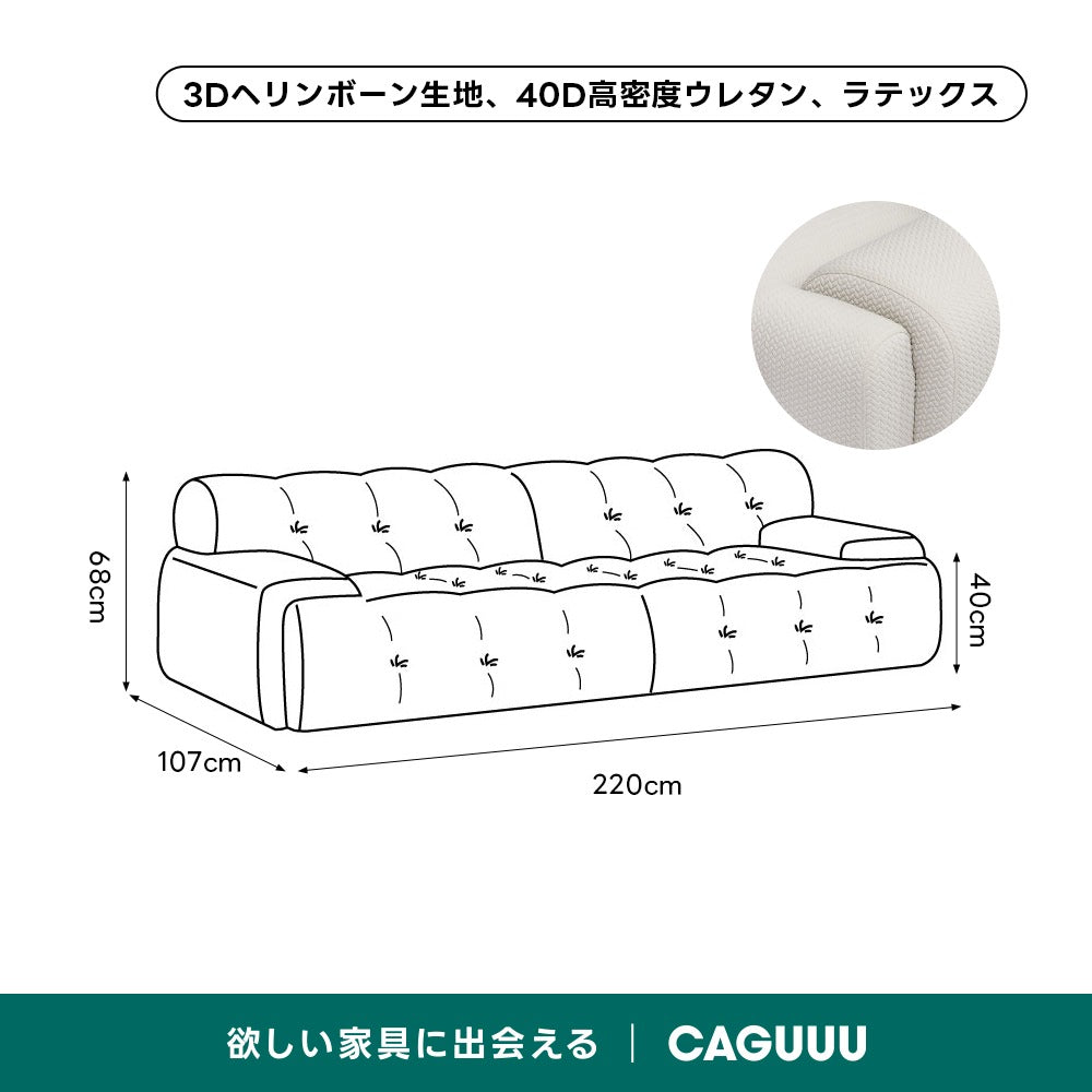 ワイド設計ボタンダウンローソファ