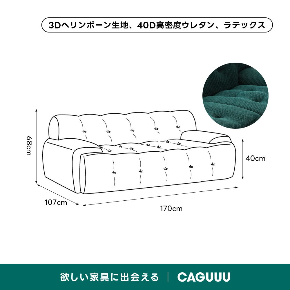 ワイド設計ボタンダウンローソファ