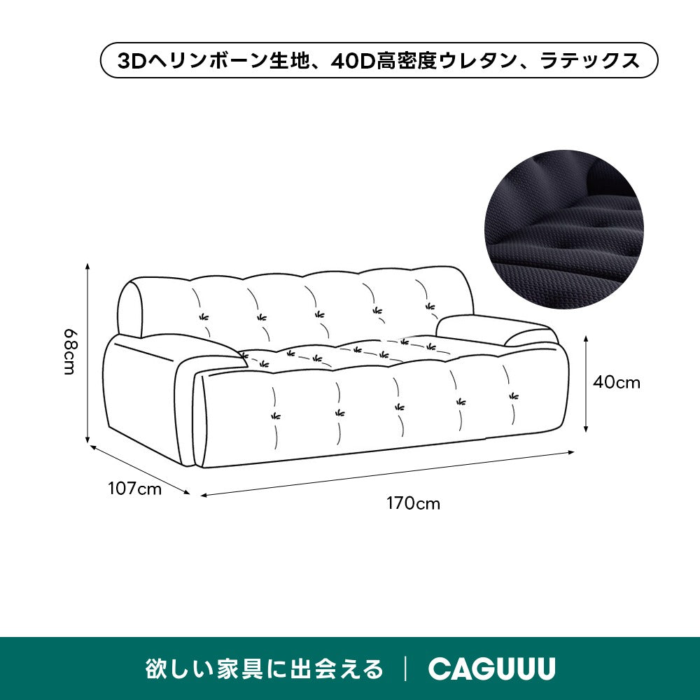 ワイド設計ボタンダウンローソファ