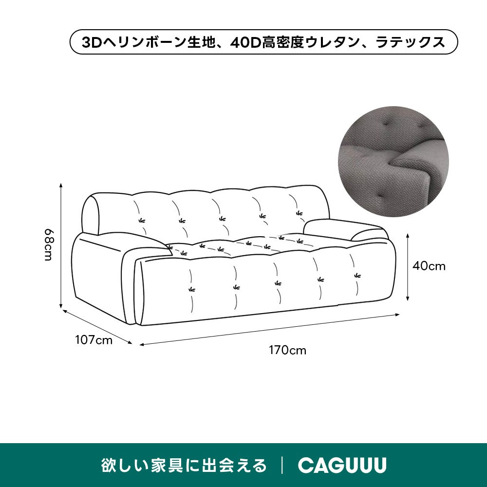ワイド設計ボタンダウンローソファ