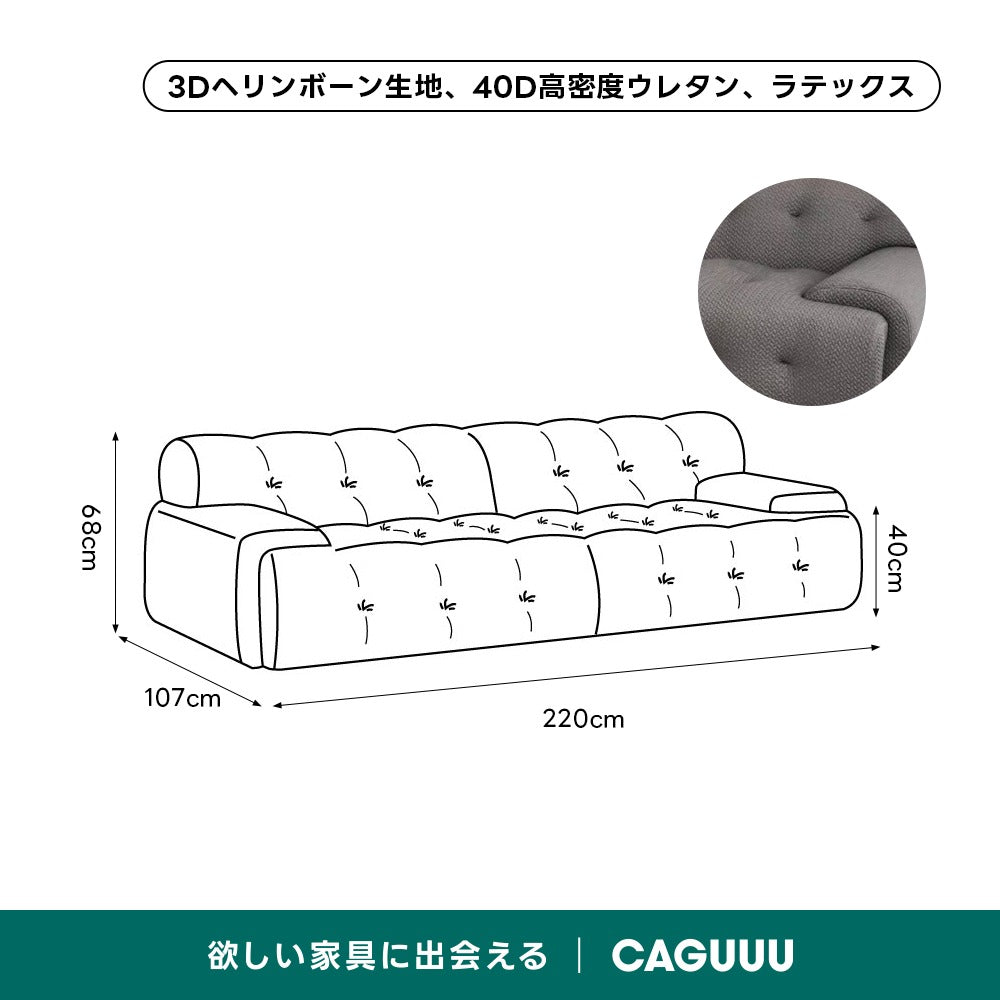 ワイド設計ボタンダウンローソファ
