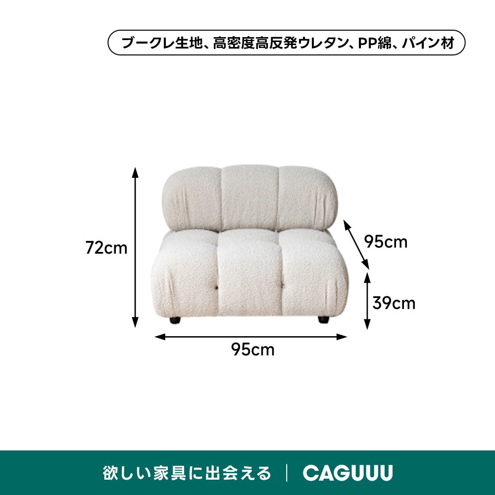 モジュールブロックソファ
