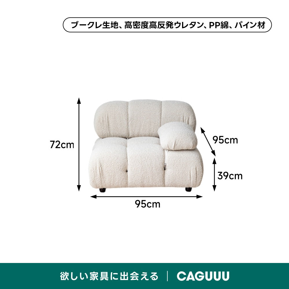 モジュールブロックソファ
