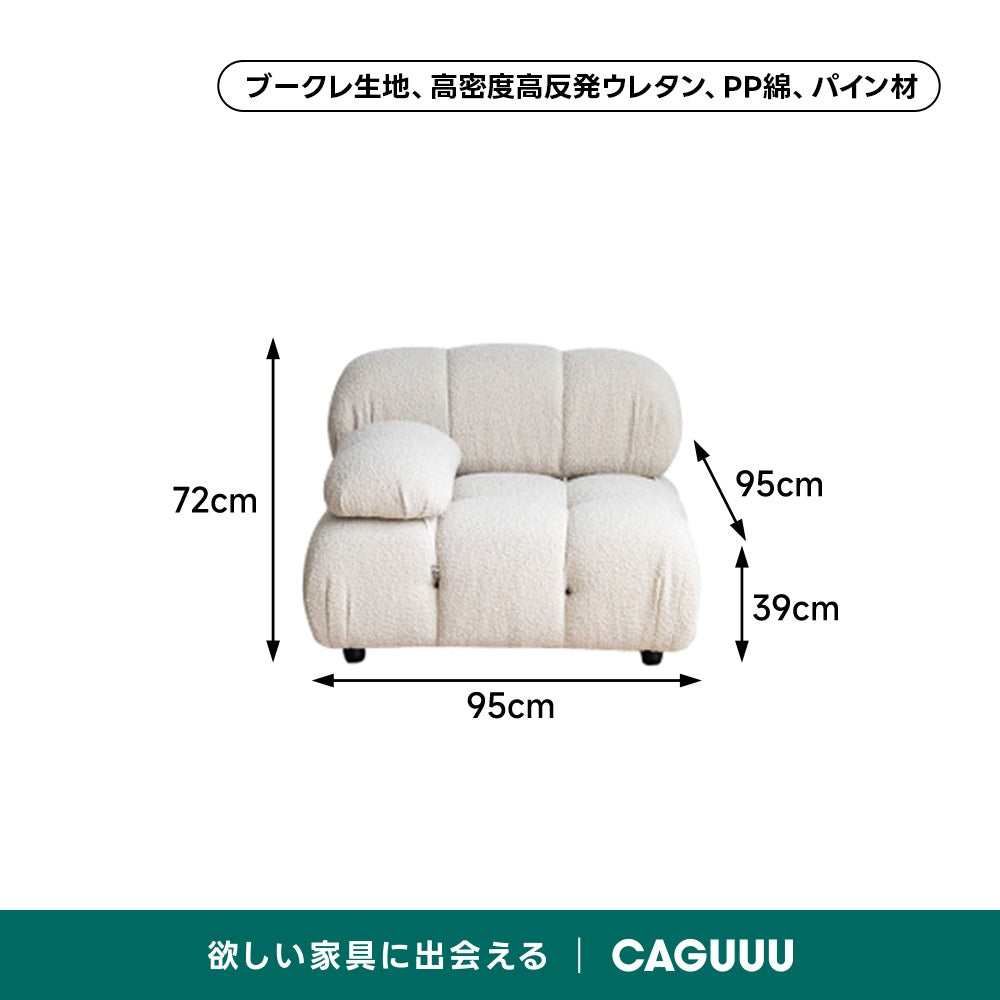 モジュールブロックソファ